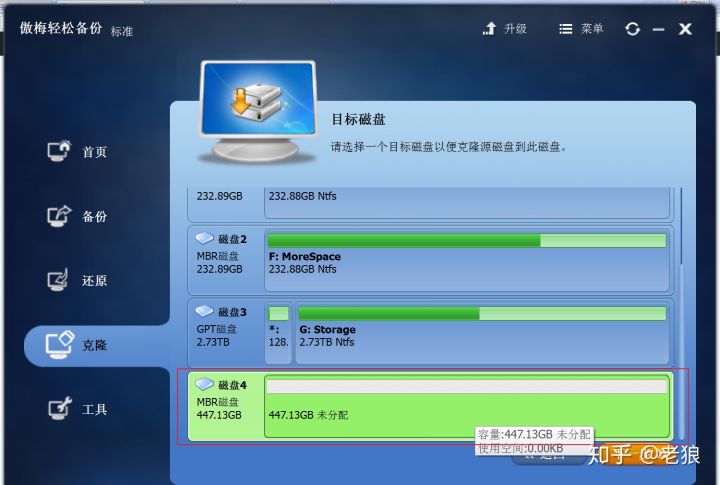 笔记本更换固态硬盘系统如何迁移,diskgenius系统迁移固态硬盘