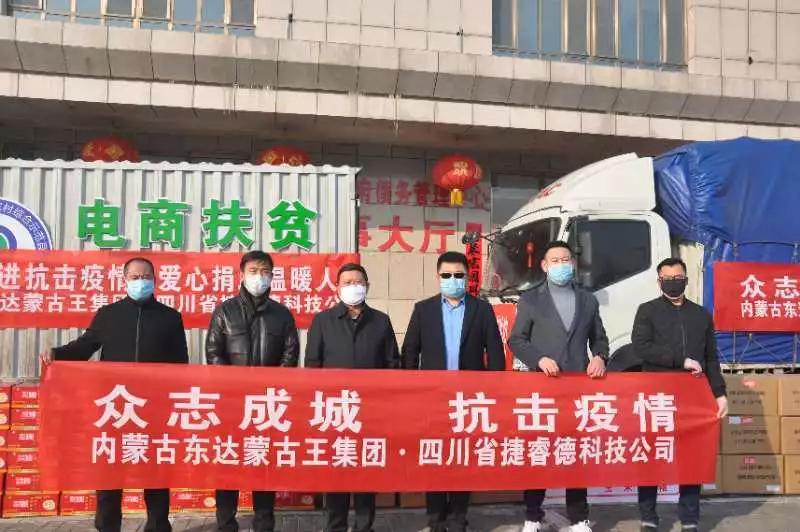 赵智强东达,东达蒙古王集团总裁赵智强