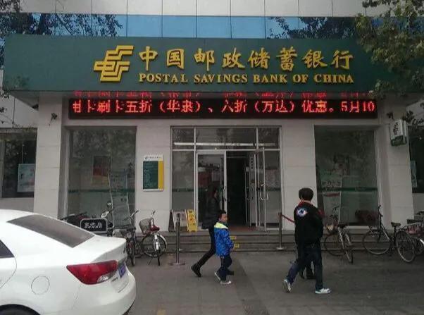 邮政定存利率大幅度上调，利息比理财还高，存款的好时机来了！