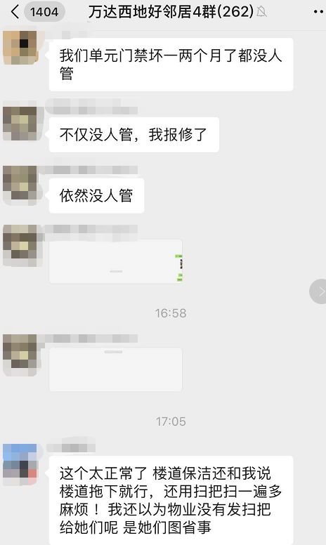 忍不了！房价低于周边1万/㎡！河西一小区要换万科物业