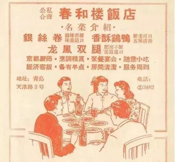 青岛当年老品牌,青岛中山路老店