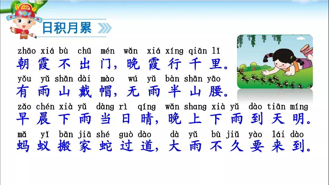 一年级下语文夏夜多美朗读指导,一年级语文下册75页夏夜多美跟读