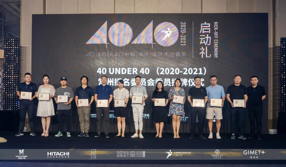 披荆斩棘破浪而来｜40UNDER40常州榜盛大启幕