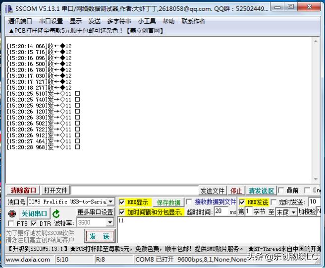 串口rs232协议基础知识,串口通信与rs232通信