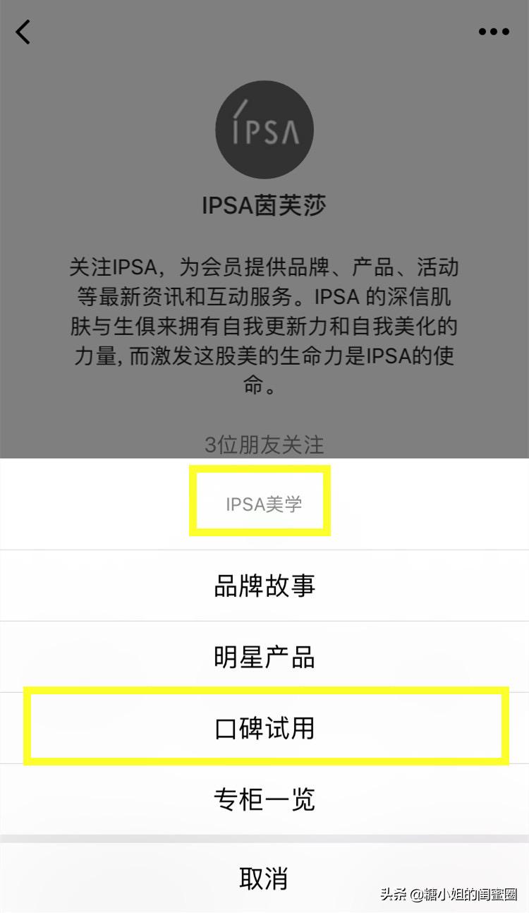 哪个专柜每个月可以领小样,哪些专柜可以领小样