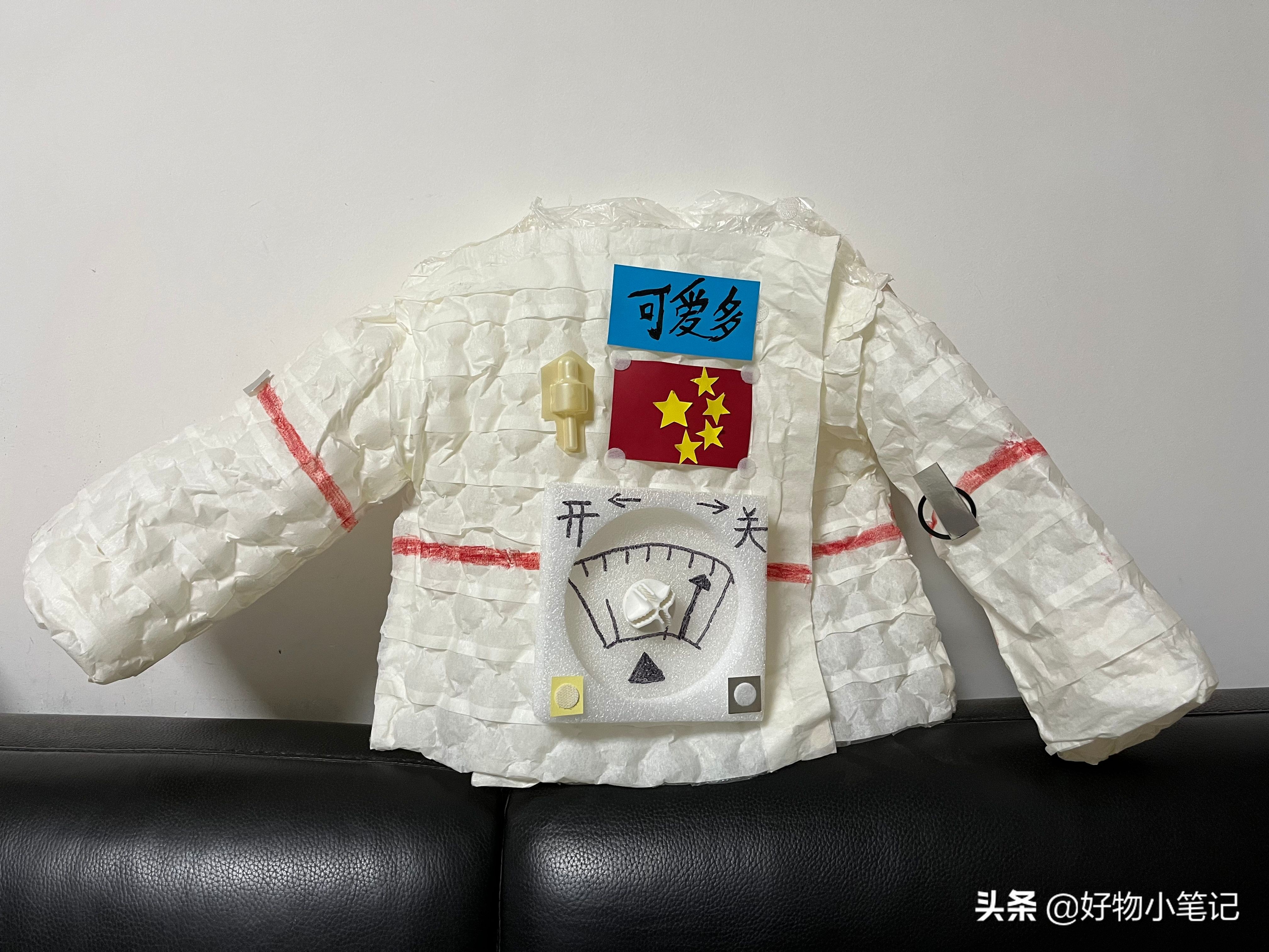 制作儿童宇航员衣服,幼儿园宇航员服装制作