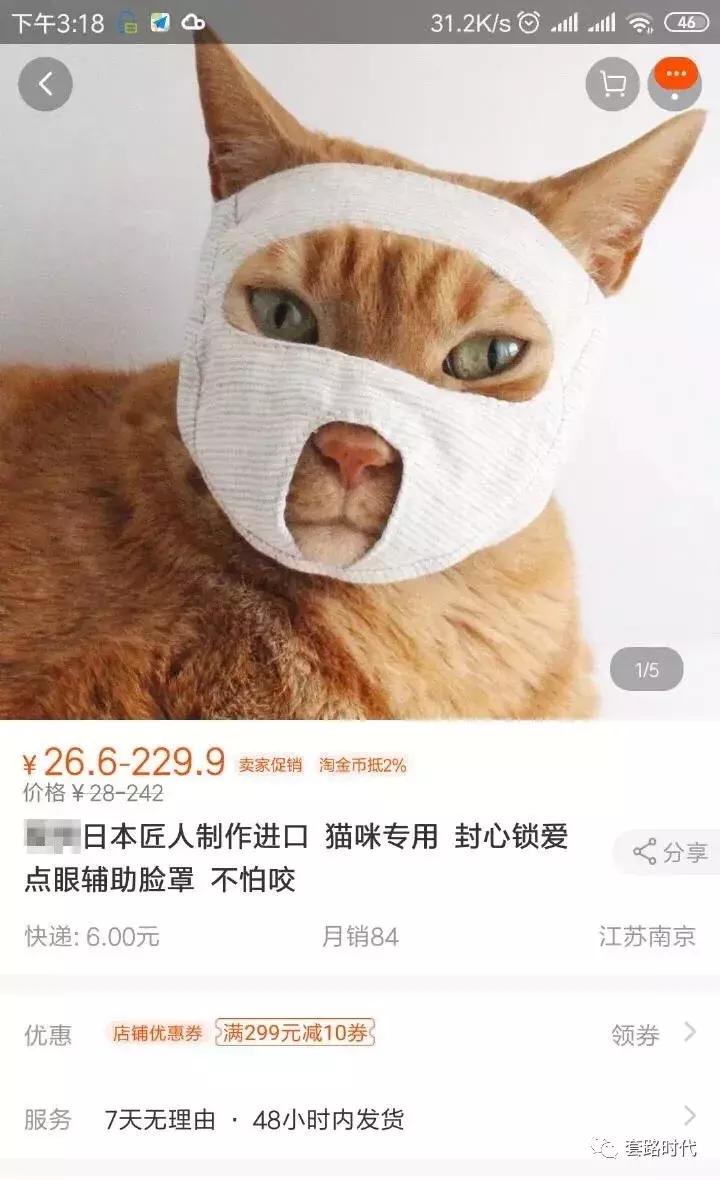 居然卖这种东西哈哈哈哈哈？什么鬼男生遮羞布