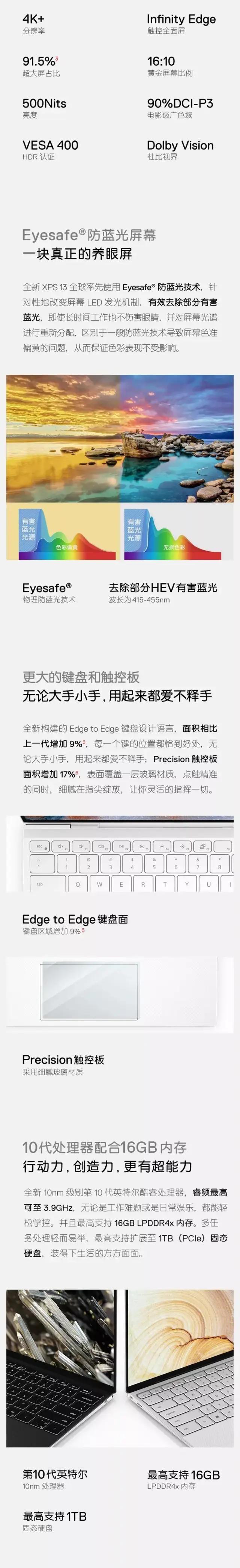 戴尔xps139300,戴尔xps139300抢先体验