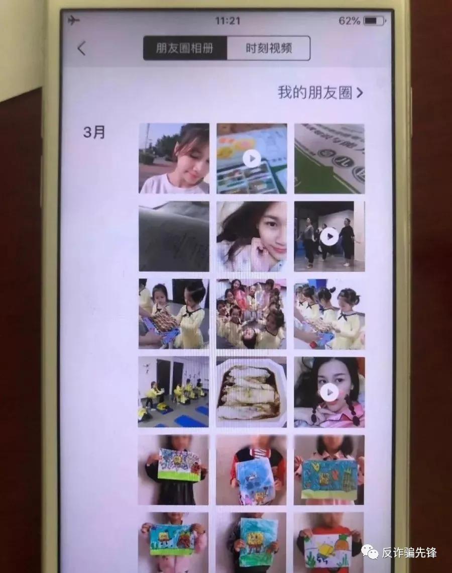 微信加好友出现欺诈原因,微信加好友话术容易封号么