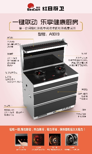 红日集成灶视频真实使用,舒适生活优选