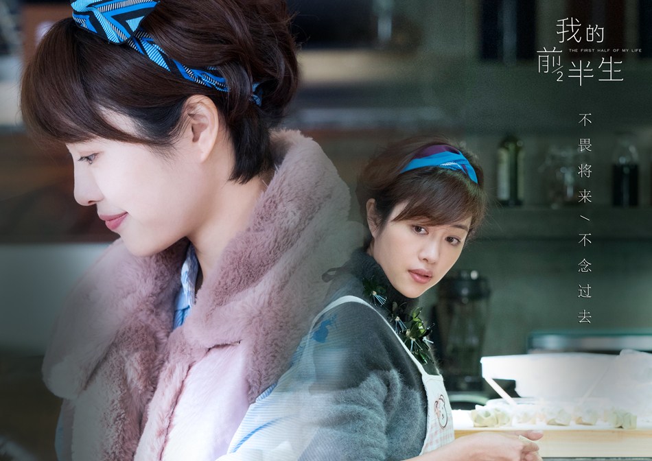 重温我的前半生贺涵罗子君,重温我的前半生