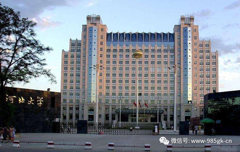 河北大学,省内TOP3的综合大学