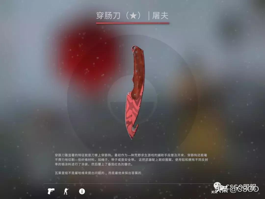 「皮肤控」第35期：军规级竟然最贵的3号*器武**箱，带你了解屠夫