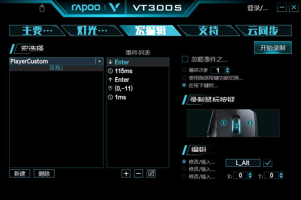雷柏vt30幻彩rgb游戏鼠标 (雷柏vt300srgb鼠标)