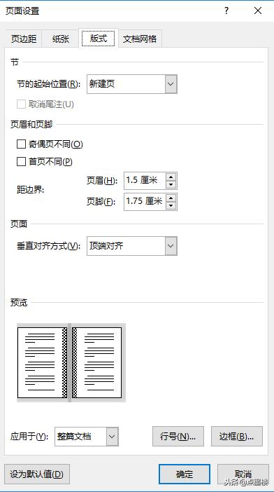 word文档排版让内容适应页面,word文档排版页面布局图片