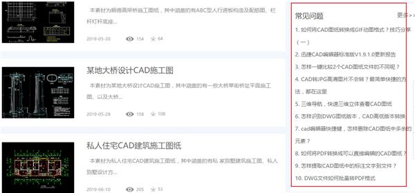 哪个网站可以免费学习cad,哪里有cad免费下载的网站