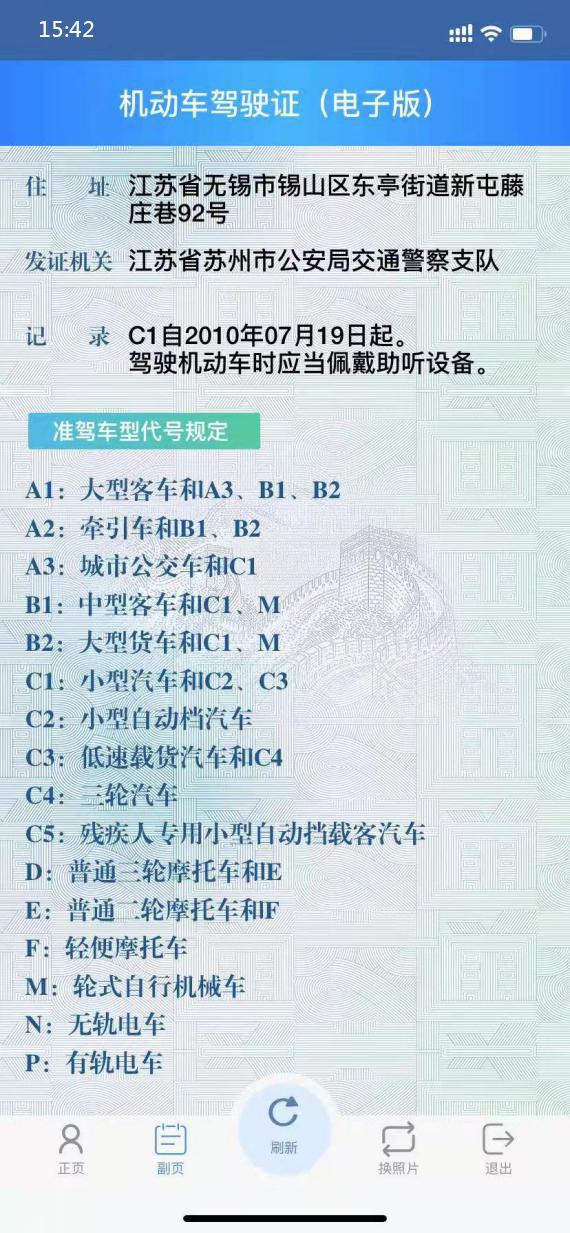 电子驾照已开始申领,电子驾照来了