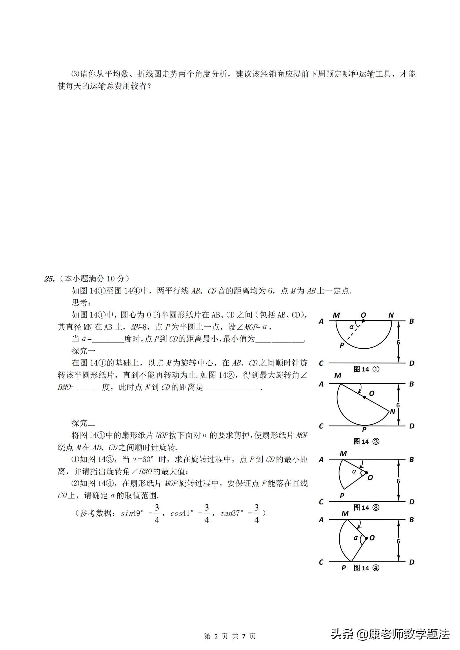 2020年中考河北真题试卷图片清晰,河北十年中考真题卷