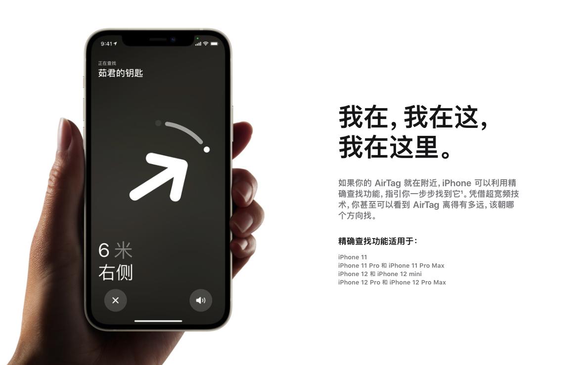 苹果airtag防丢神器销量,自行车苹果airtag防丢神器测评