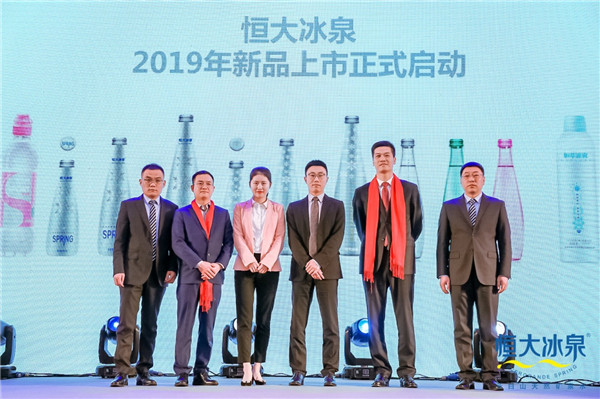 恒大冰泉经销商大会重磅推新品持续发力矿泉水细分市场
