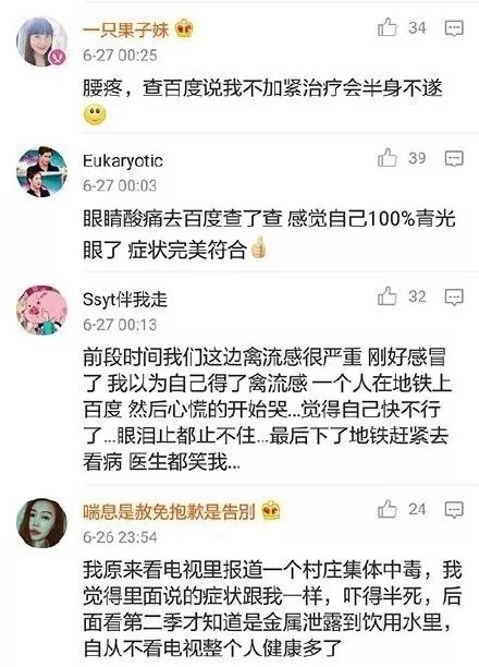 生病了千万不要上网查症状,为什么生病不能在网上搜