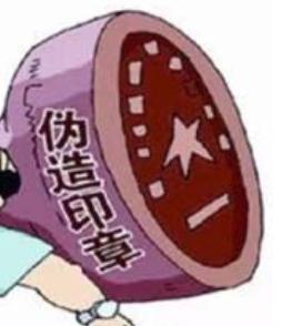 关于公司公章使用的规定,关于公司公章的法律