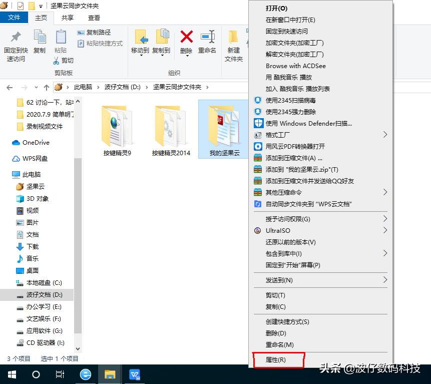 简单明了通俗易懂,文件和文件夹的各种基本操作梳理