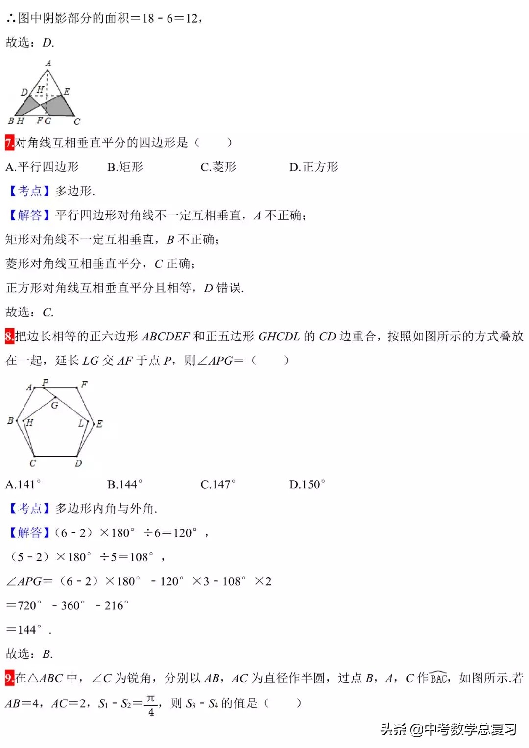 初中数学三大函数和几何题,初中数学必须掌握的28个核心考点