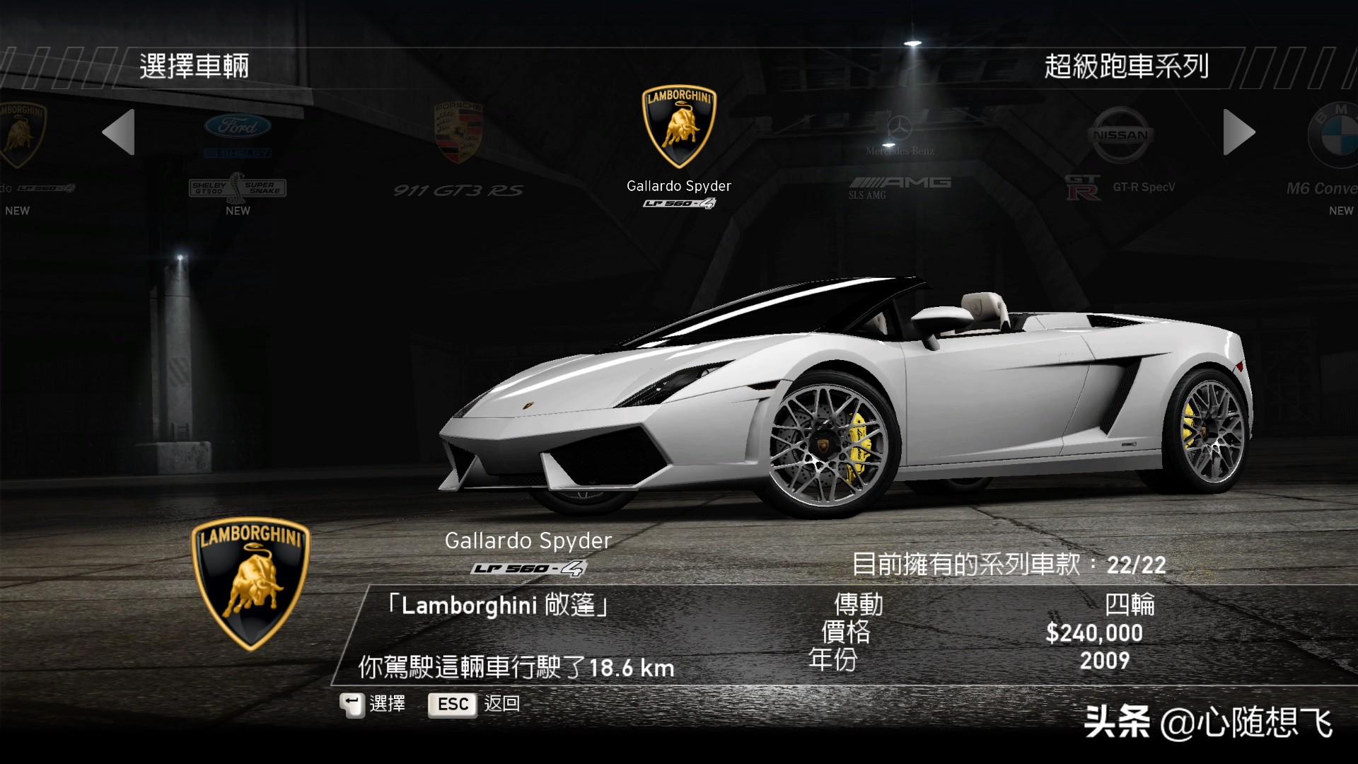 极品飞车14车手哪个积分最多,极品飞车14全部车辆解锁