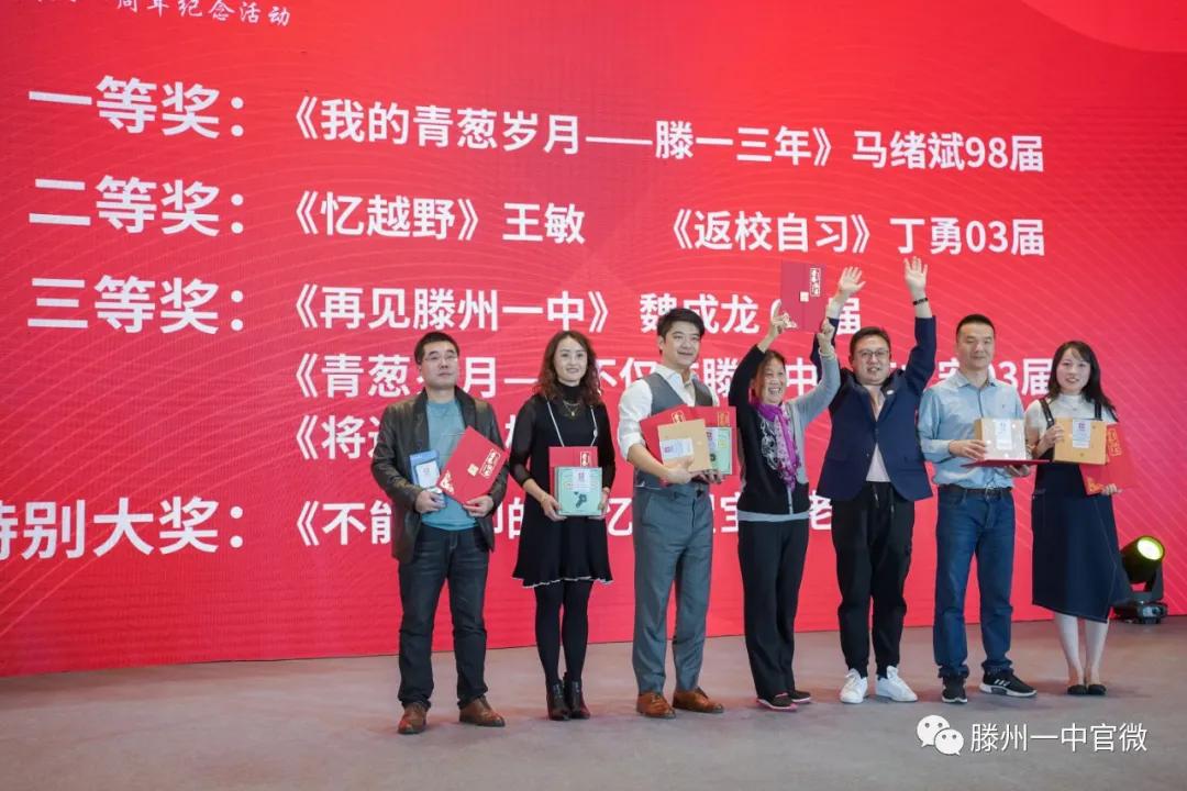 滕州一中青岛校友会会长,滕州一中青岛