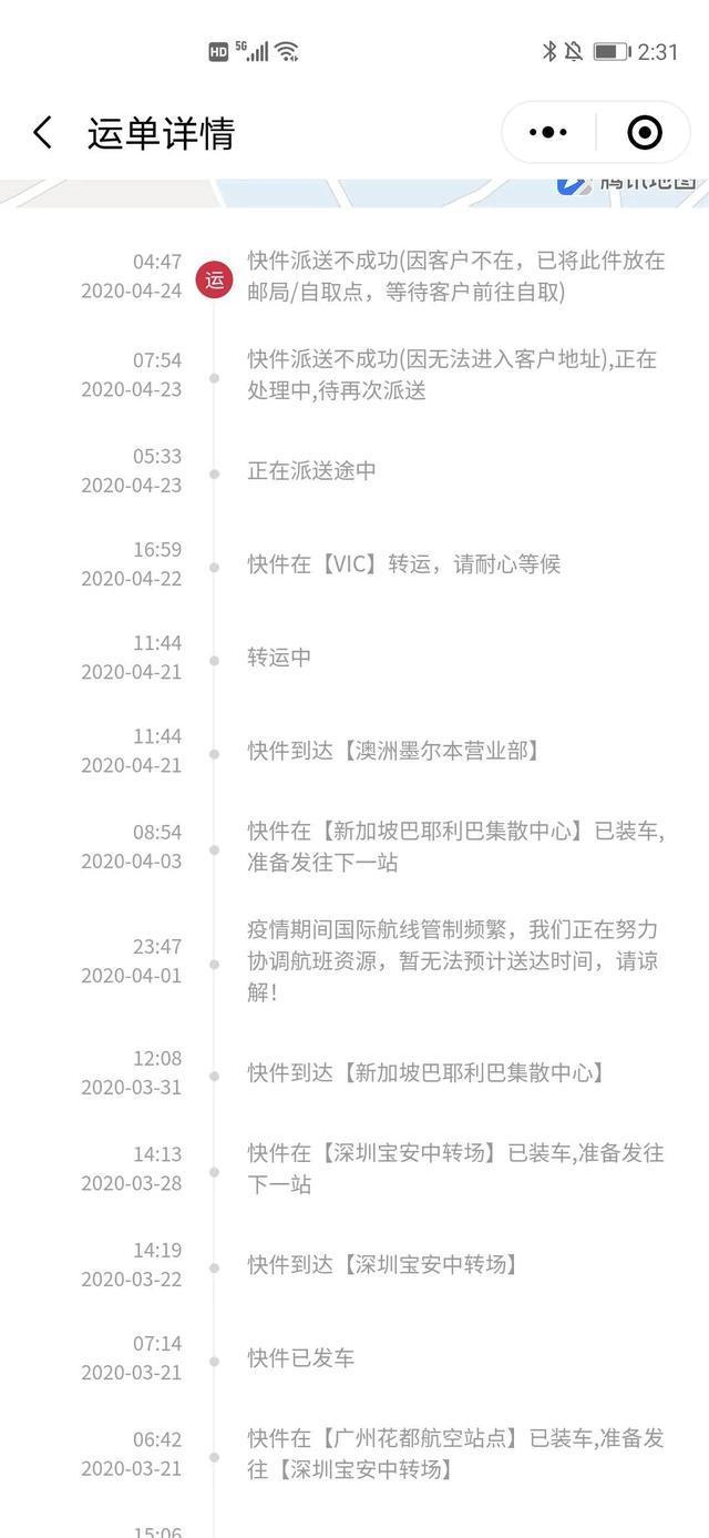 顺丰快递员被虚假投诉如何申诉,顺丰快递可以不送上门吗