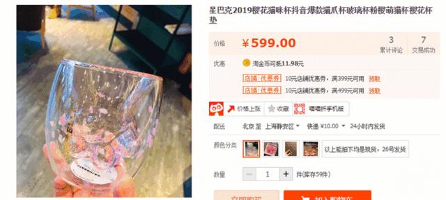 星巴克猫爪杯为何热销,星巴克抢购猫爪杯