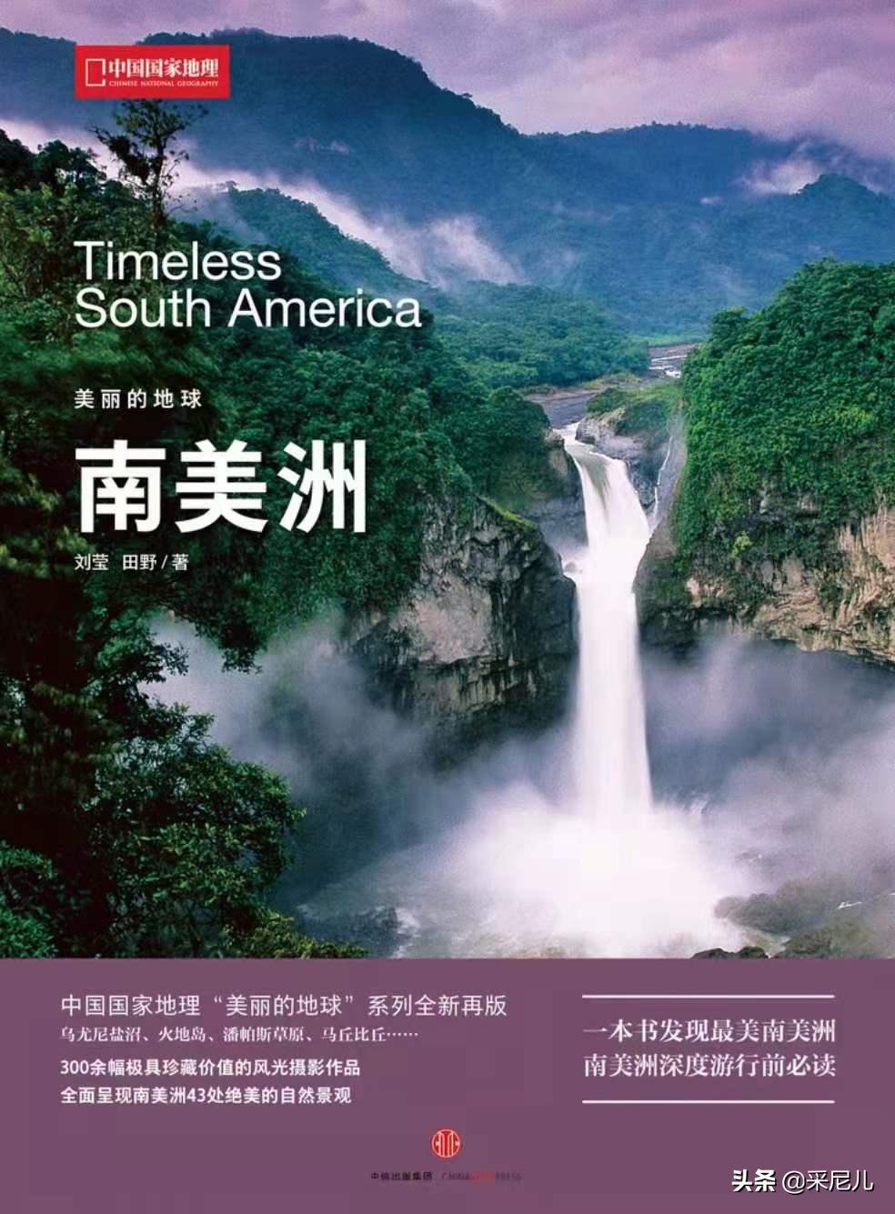 看中国地理,恩施中国国家地理