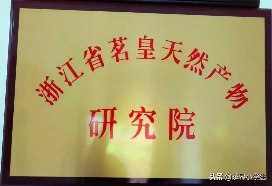 茗皇天然股份现在股价是多少,茗皇天然速溶茶