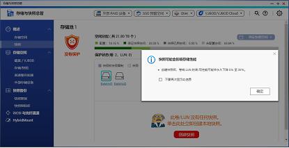 nas配置存储池,nas存储池状态