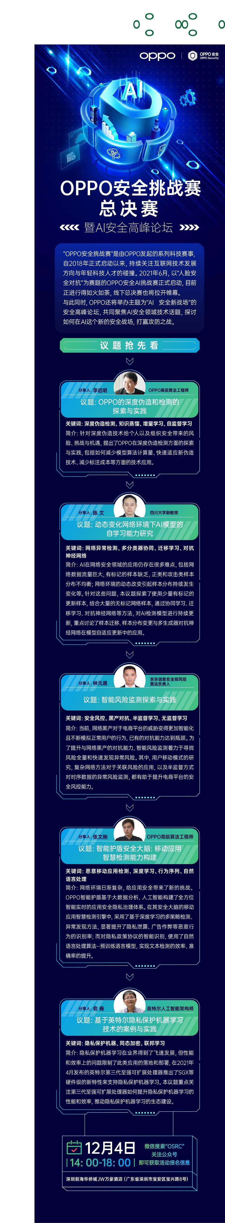 oppoai澶т細,oppo鎵嬫満ai鏅鸿兘澶т細