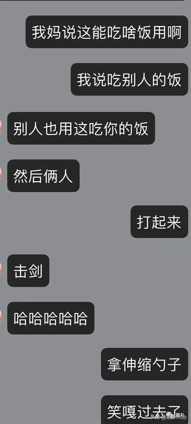 沙雕图|闺蜜是网恋终结者吧？