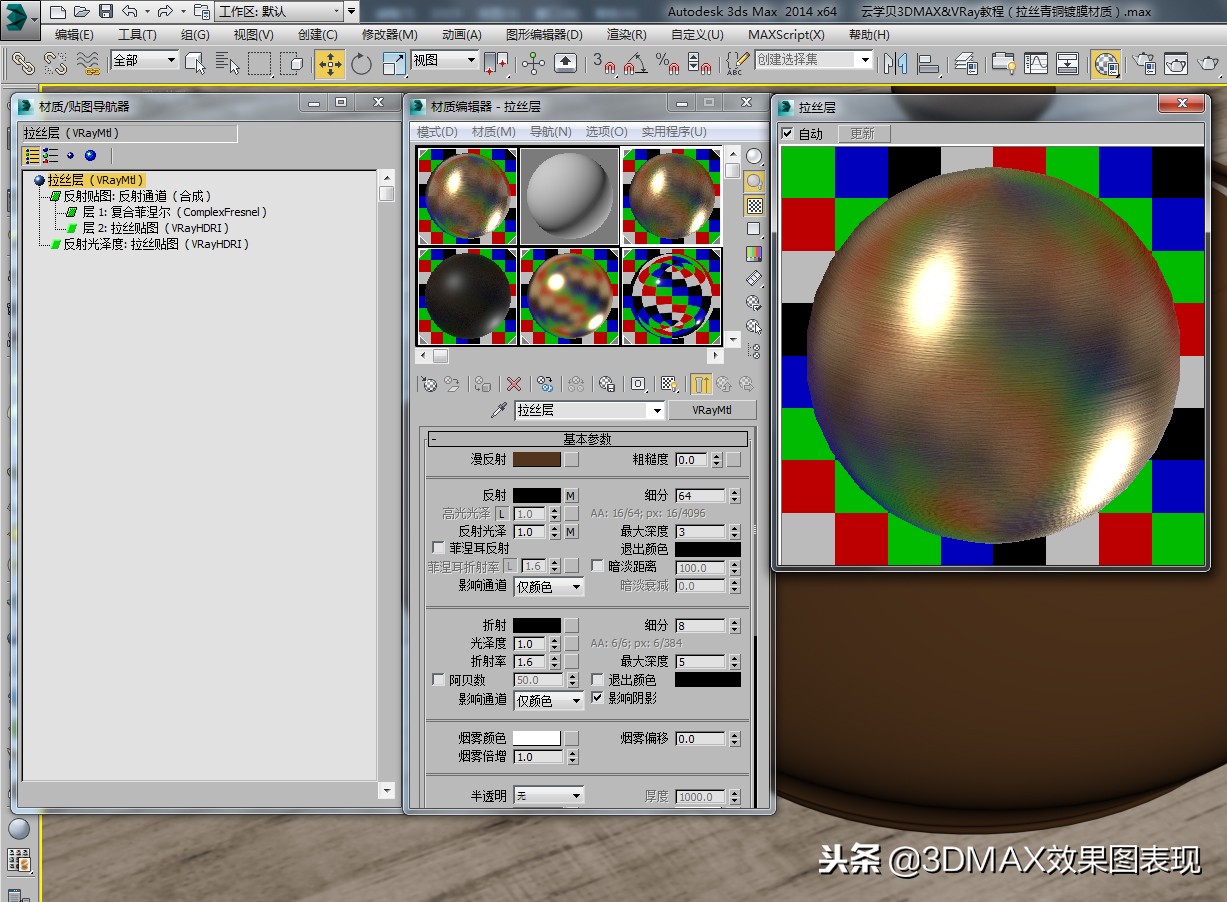 3dmax斑马线写实材质,3dmax建模制作足球