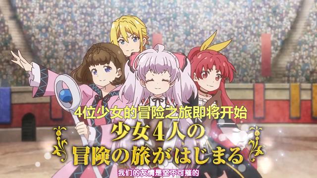 盘点十部穿越异世界的爽番动漫,6月新番动漫穿越异世界