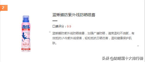 十大公认好用的防晒喷雾120ml,十大最好的防晒喷雾是哪款