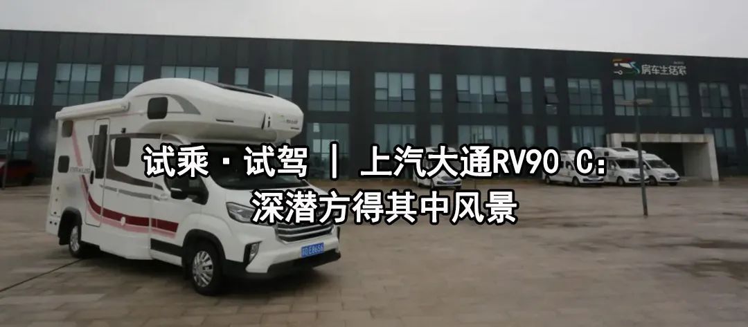 观点汽车,上汽大通maxus生活家v90价格