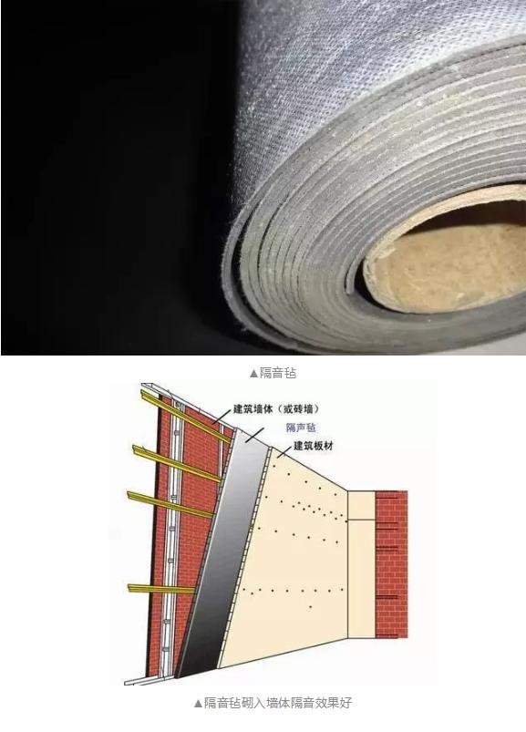 有了这些材料，楼上唱歌，楼下你照样呼呼大睡