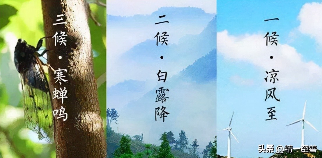 2023年二十四节气立秋图,节气2021日历表立秋