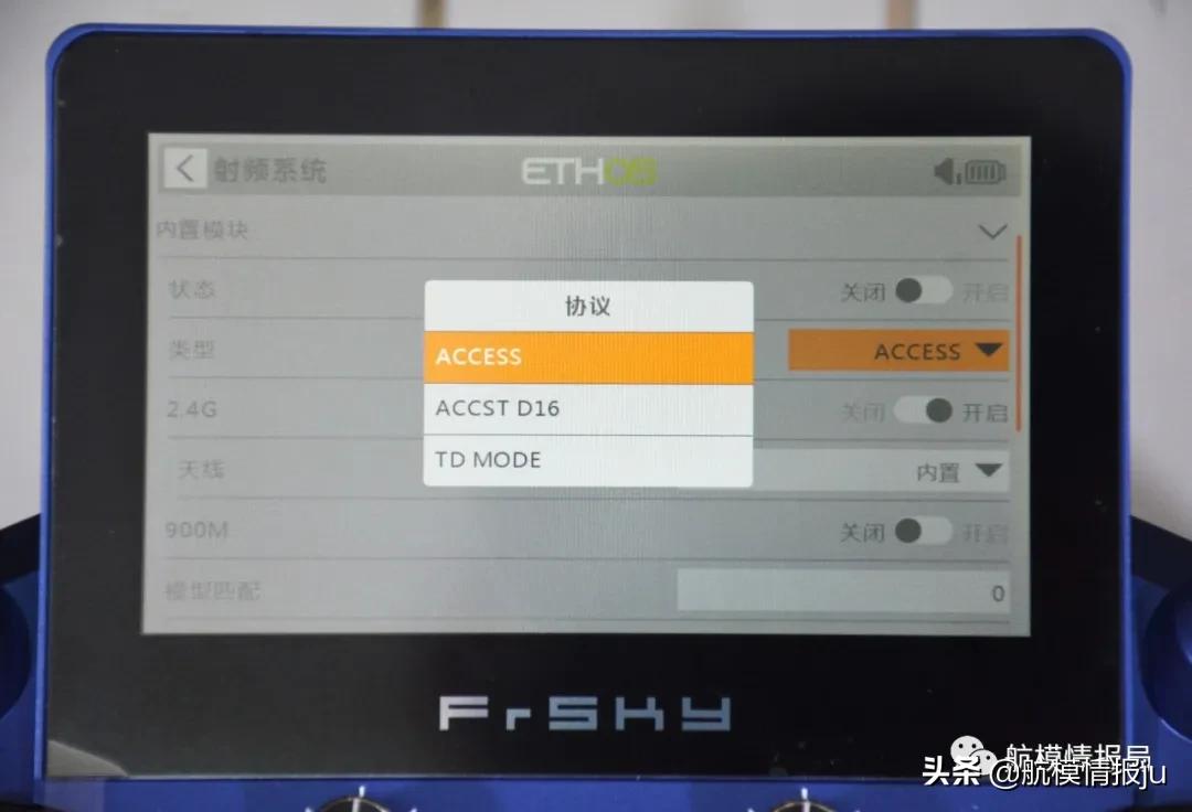 航模睿思凯接收机,睿思凯遥控器x20s