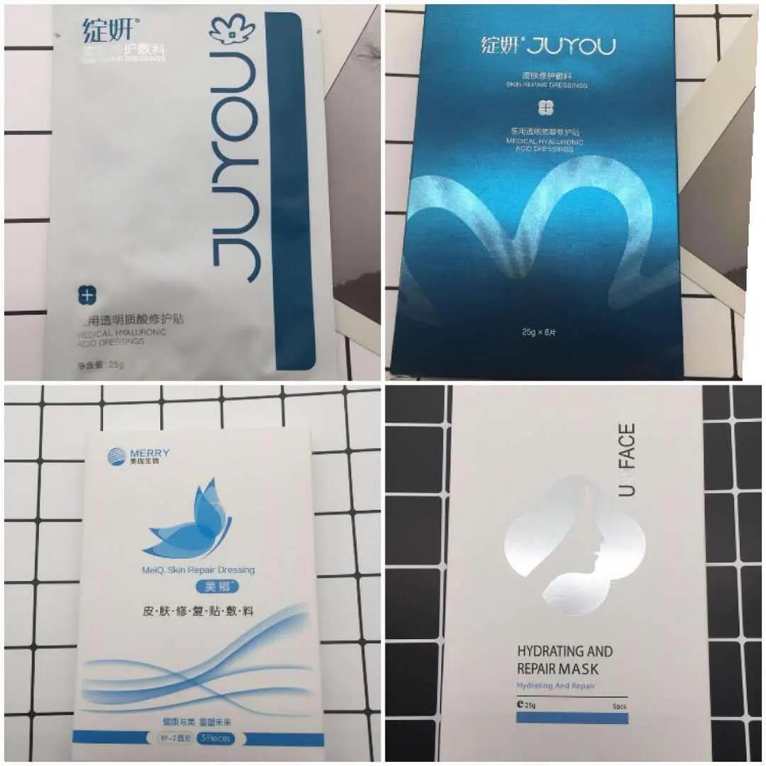 医美面膜的成分表,医美面膜总结前三可买