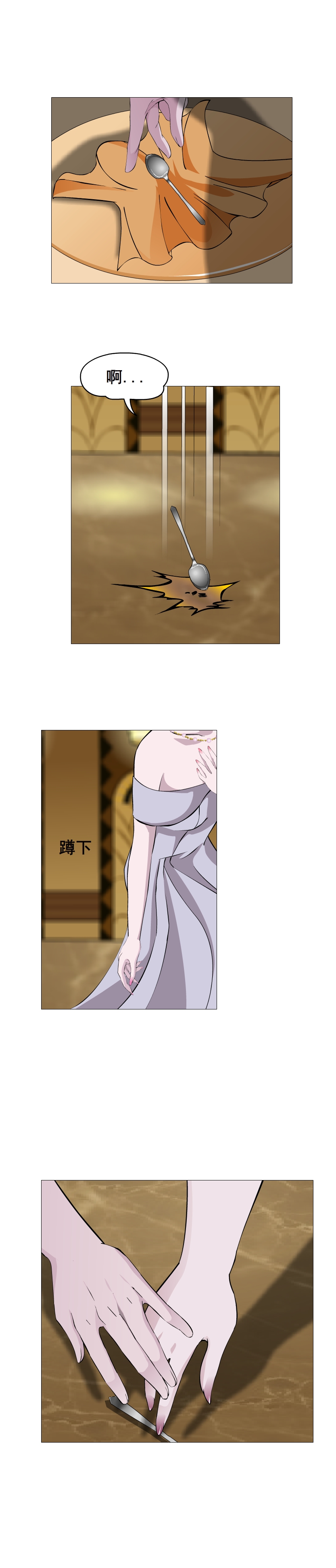 女神的陷阱电视剧24集,女神的陷阱第五集剧情介绍