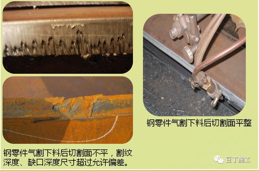 钢结构质量标准及保障措施,钢结构工程常见质量问题及处理