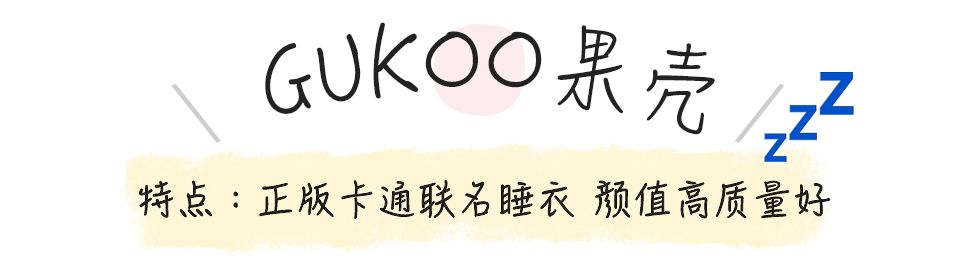 好看又平价的厚睡衣,好看的夏季睡衣推荐一下