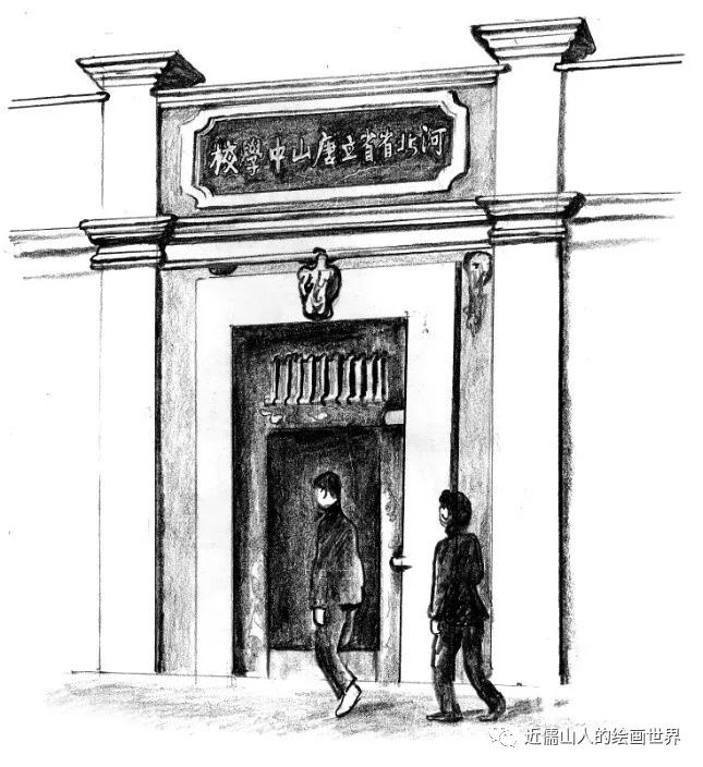 唐山海港高级中学,唐山老十五中90年代学校照片