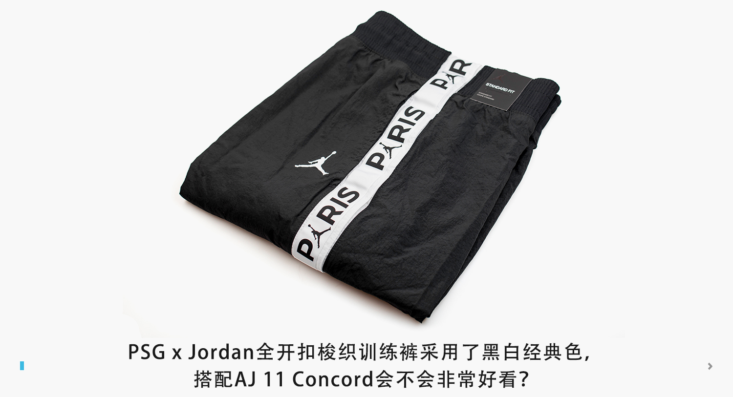 你知道有这款裤子的存在吗